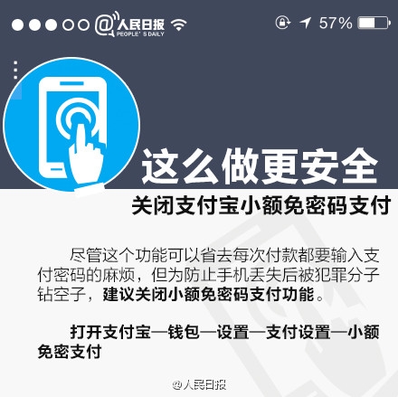手機掉了支付寶怎么辦？手機丟失保證支付寶資金安全的措施