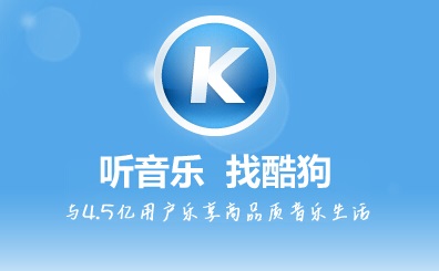 酷狗音樂手機(jī)版30秒試聽在哪里