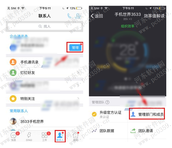 手機(jī)釘釘自定義添加部門(mén)的方法