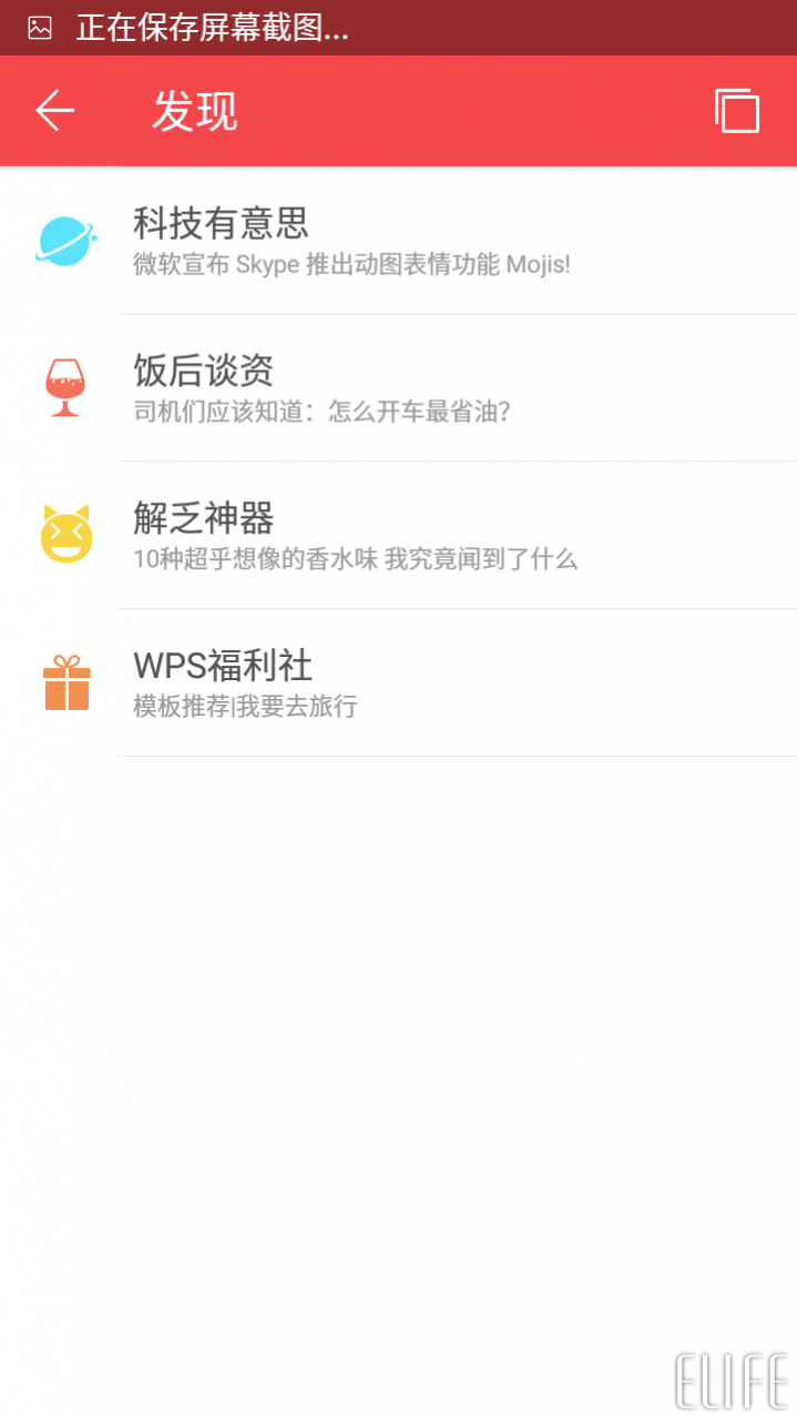 wps office手機版怎么用?wps手機版使用方法