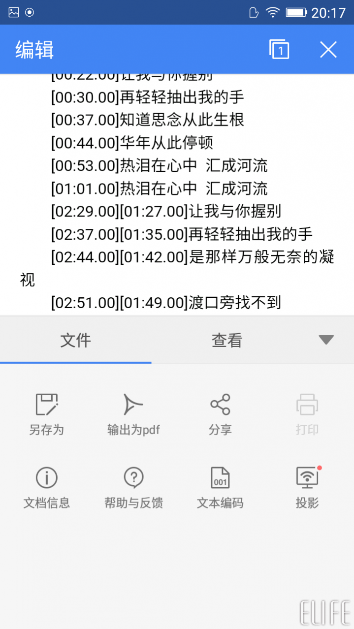 wps office手機版怎么用?wps手機版使用方法