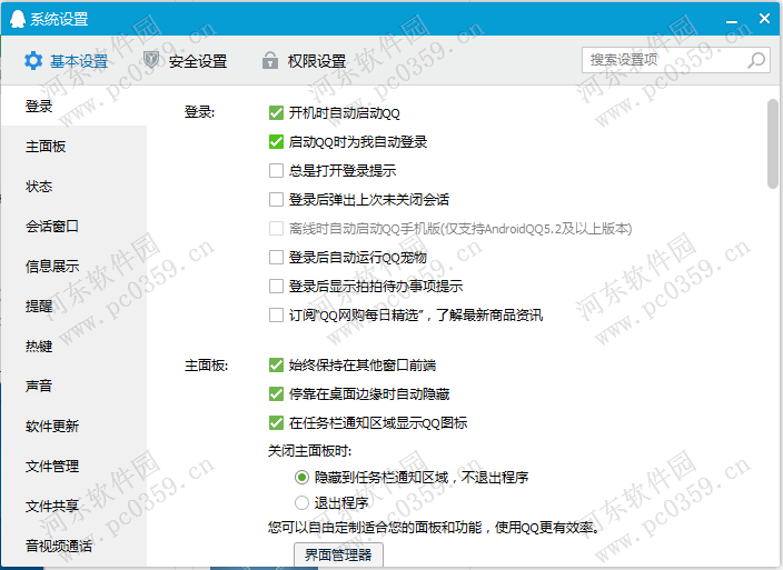 qq電腦版怎么取消自動登錄？QQ取消自動登陸方法