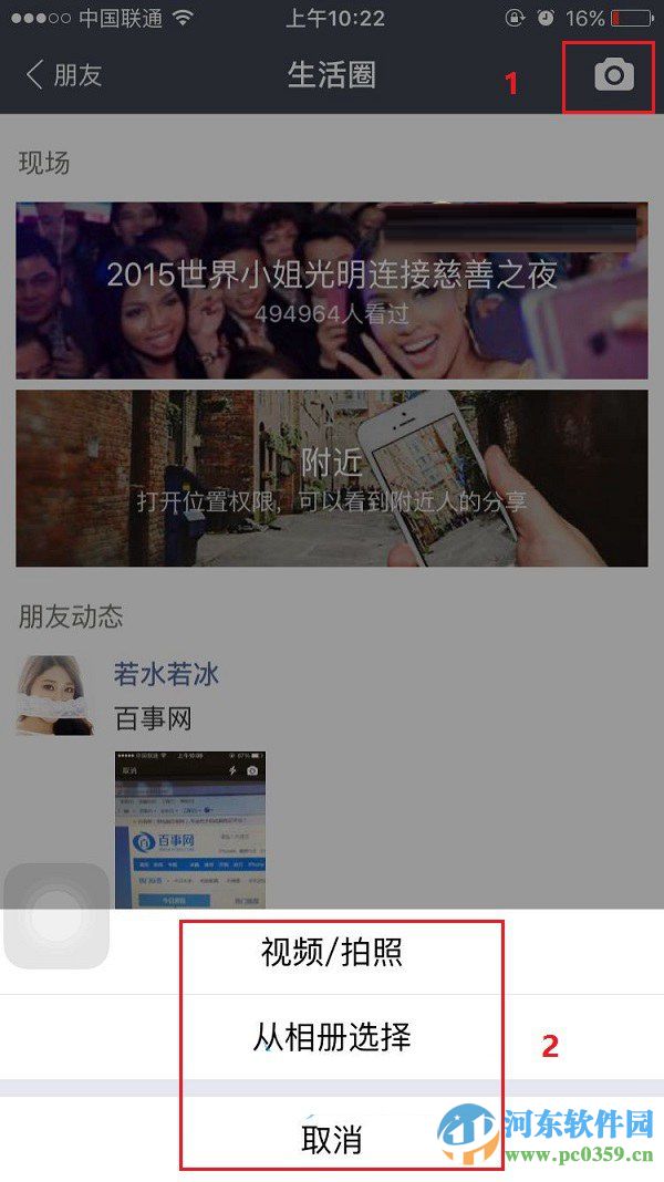 支付寶生活圈如何關(guān)閉?支付寶生活圈使用與關(guān)閉方法