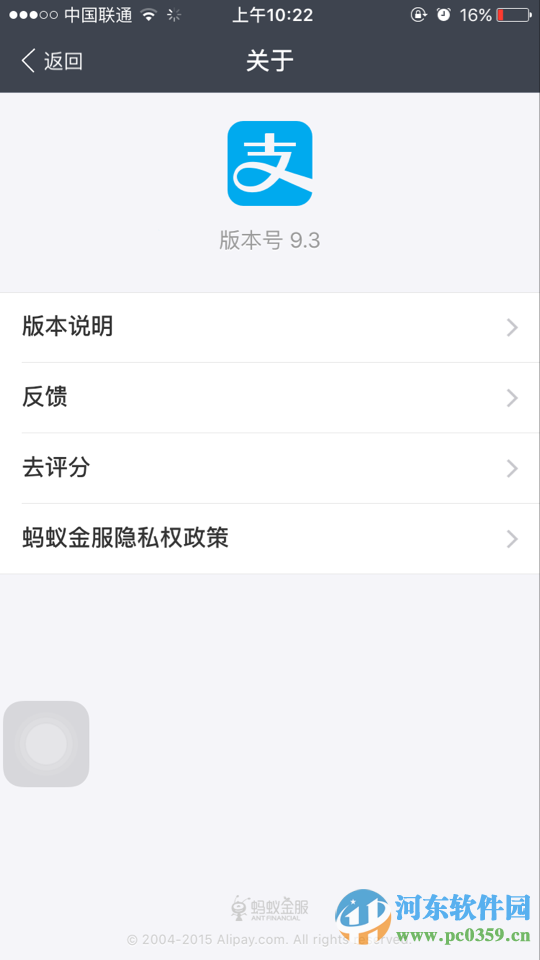 支付寶生活圈如何關(guān)閉?支付寶生活圈使用與關(guān)閉方法