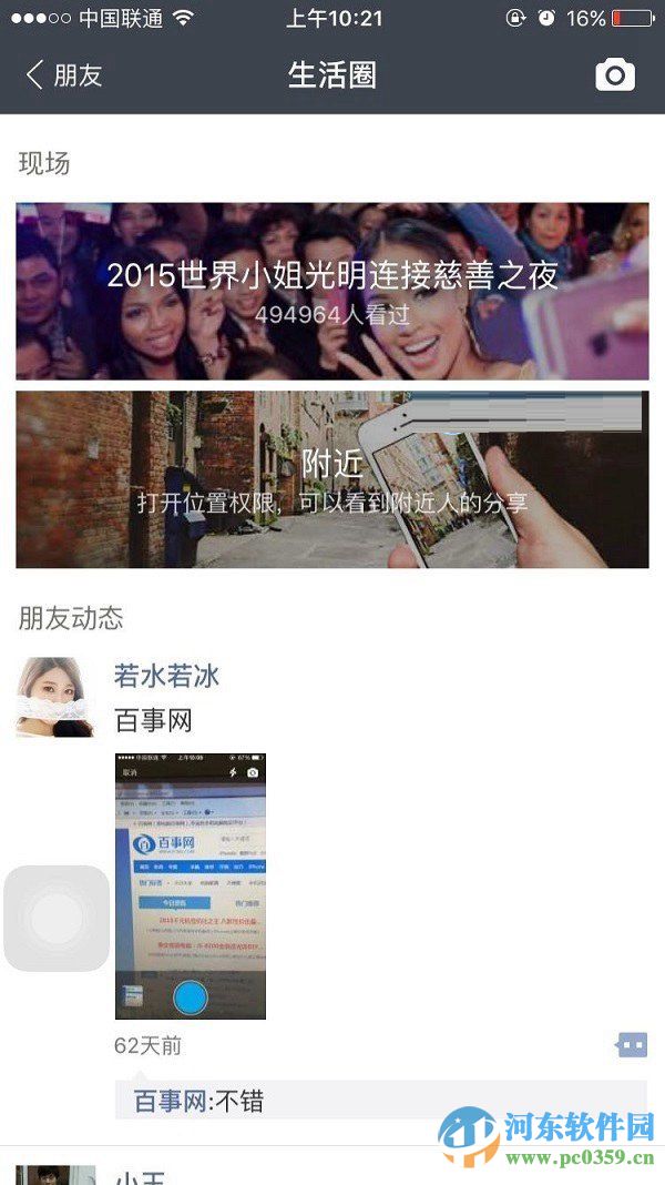 支付寶生活圈如何關(guān)閉?支付寶生活圈使用與關(guān)閉方法