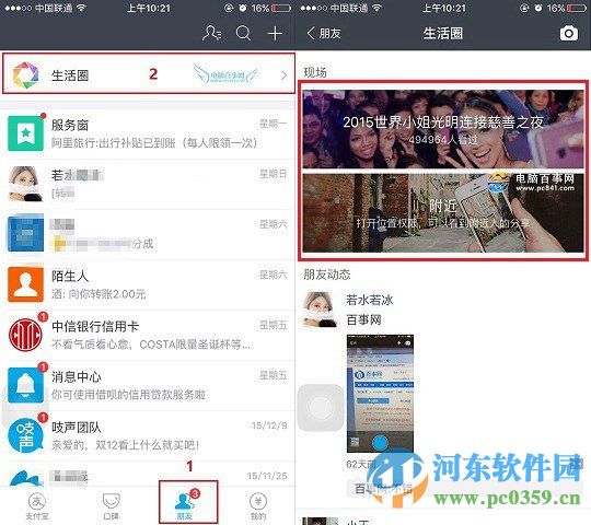 支付寶生活圈現(xiàn)場怎么收錢?