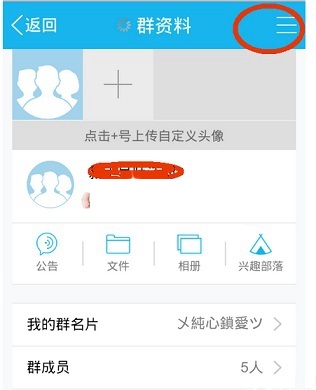 手機QQ付費群如何轉換?轉讓QQ付費群的方法