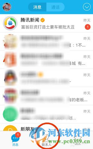 手機QQ付費群如何轉換?轉讓QQ付費群的方法