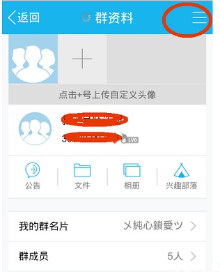 手機QQ付費群如何轉換?轉讓QQ付費群的方法