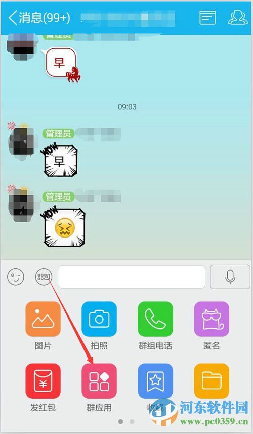 手機QQ群簽到功能在哪里?手機QQ群簽到方法