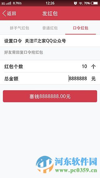 手機qq紅包在哪?手機qq紅包玩法介紹