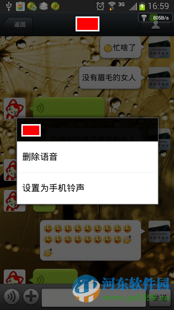 微信語音如何轉發?微信語音轉發操作方法