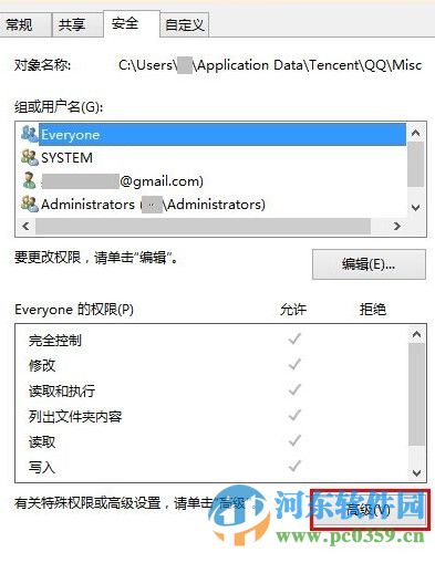 qq聊天對話框廣告如何屏蔽？屏蔽QQ聊天對話框廣告的圖文教程