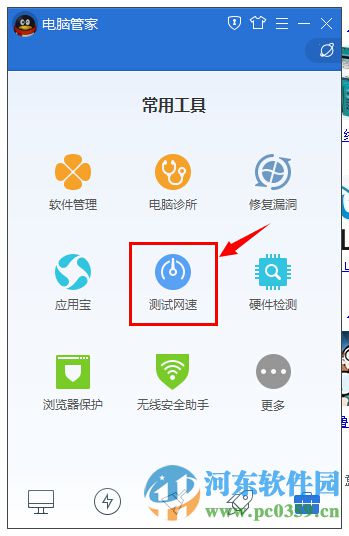 如何使用qq電腦管家測(cè)試網(wǎng)速?利用qq電腦管家測(cè)試網(wǎng)速的圖文教程