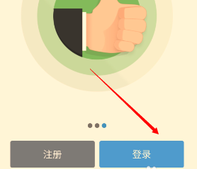 手機百度云如何設置密碼?
