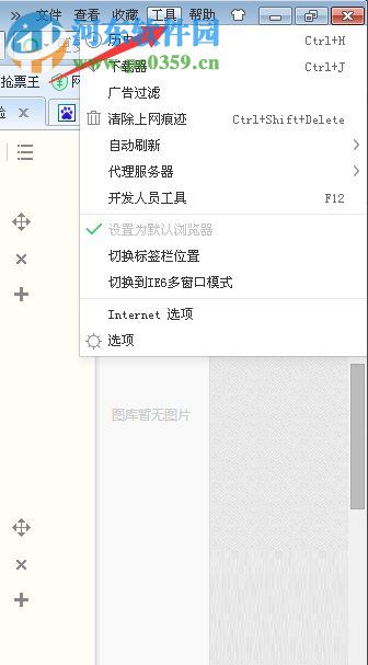 百度文庫不能顯示圖片怎么辦?百度文庫圖片無法顯示的解決方法