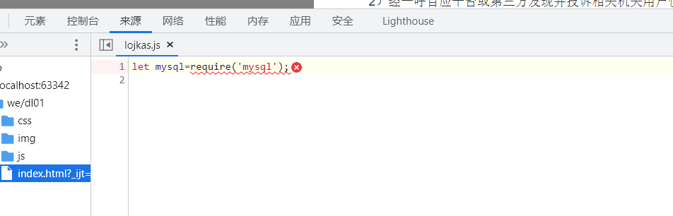 老師們js,鏈接數據庫mysql，一直報錯，要怎么解決也！