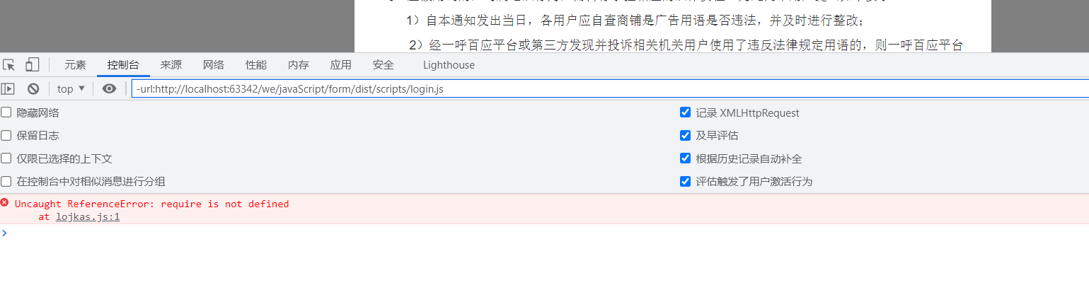 老師們js,鏈接數據庫mysql，一直報錯，要怎么解決也！