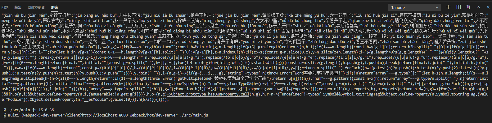 npm安裝的依賴引入報(bào)錯(cuò)