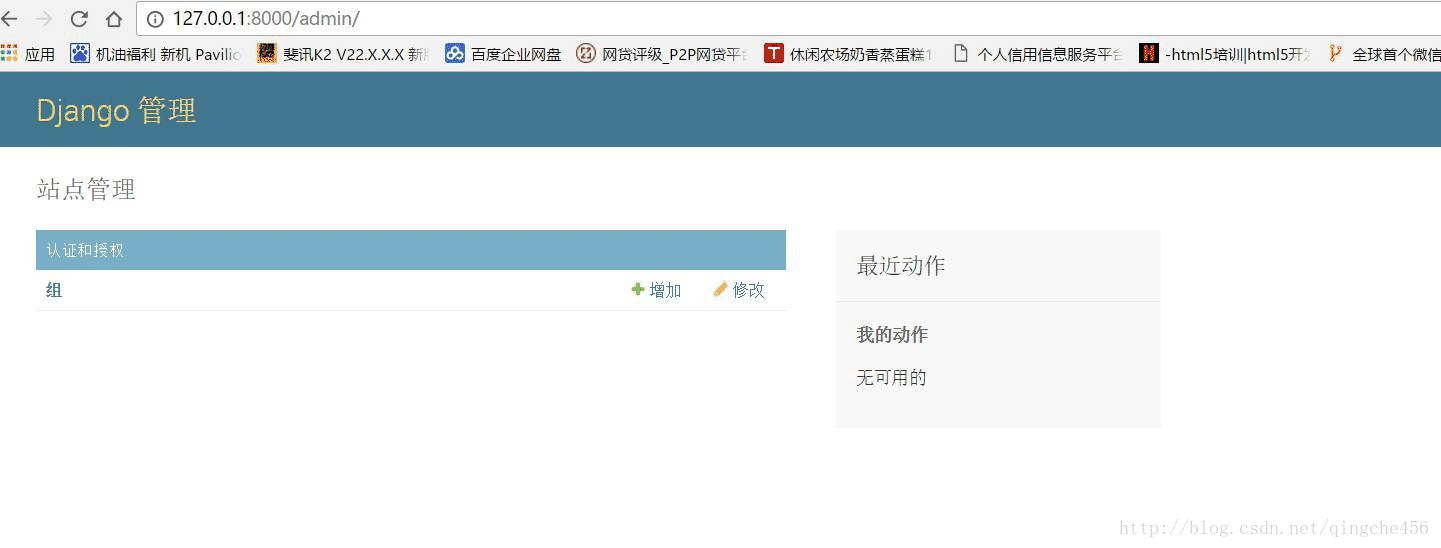 Django怎么在admin后臺(tái)注冊(cè)數(shù)據(jù)庫(kù)表