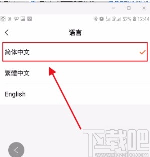 快手APP設(shè)置語言的方法
