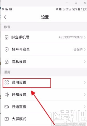 快手APP設(shè)置語言的方法