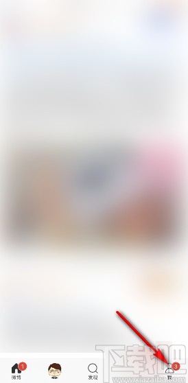 微博APP設(shè)置雙重登錄驗(yàn)證的方法步驟