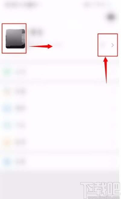 微信APP修改拍一拍內(nèi)容的方法