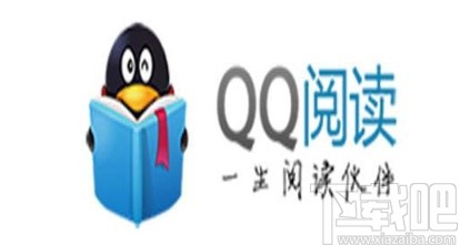 QQ閱讀APP關(guān)閉個性化推薦的方法步驟