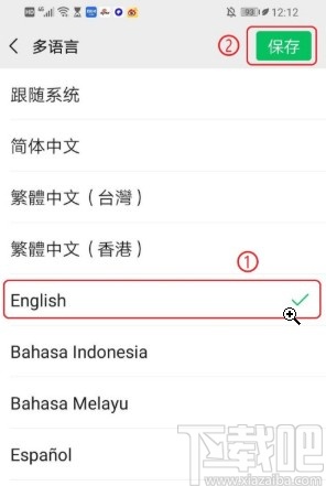 微信APP翻譯聊天內(nèi)容的方法步驟