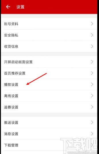 嗶哩嗶哩APP設(shè)置自動(dòng)切換小窗口的方法