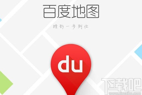百度地圖APP設(shè)置自動同步足跡的方法