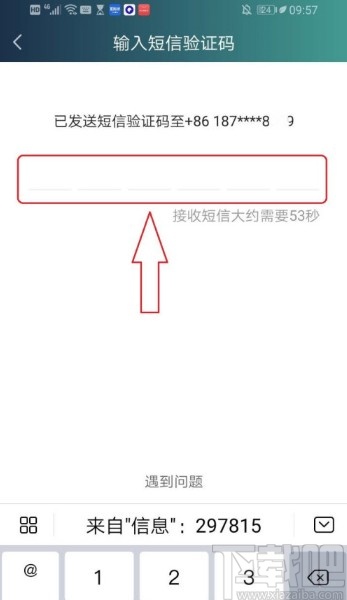 愛(ài)奇藝APP設(shè)置指紋登錄的方法步驟