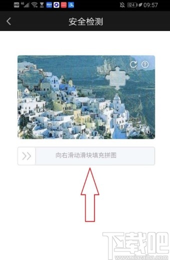 愛(ài)奇藝APP設(shè)置指紋登錄的方法步驟