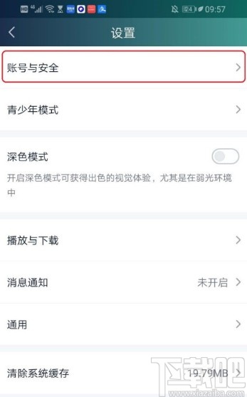 愛(ài)奇藝APP設(shè)置指紋登錄的方法步驟