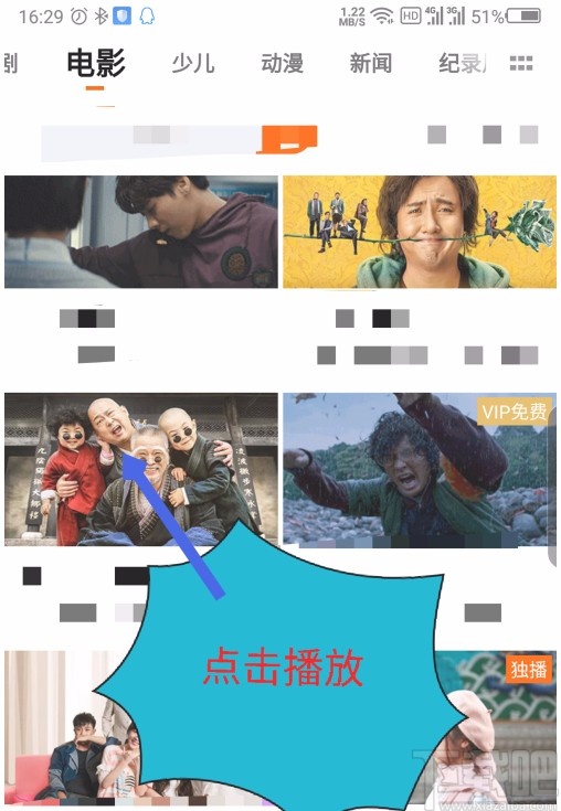芒果tvAPP邀請(qǐng)好友觀看視頻的方法