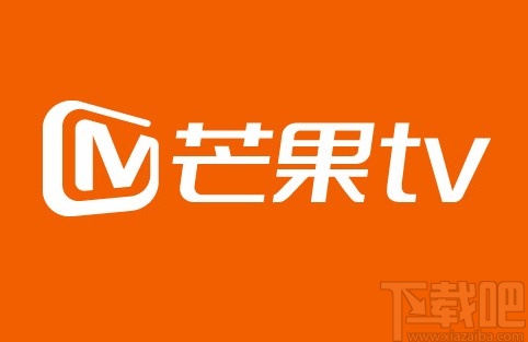 芒果tvAPP邀請(qǐng)好友觀看視頻的方法