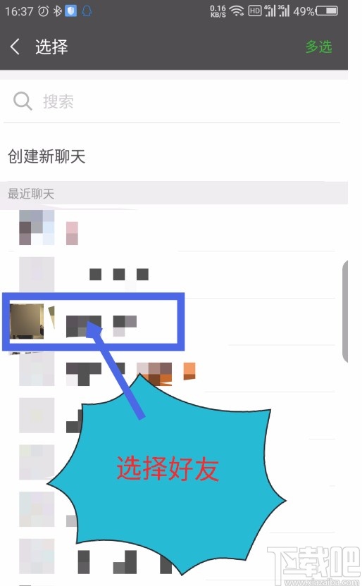 芒果tvAPP邀請(qǐng)好友觀看視頻的方法