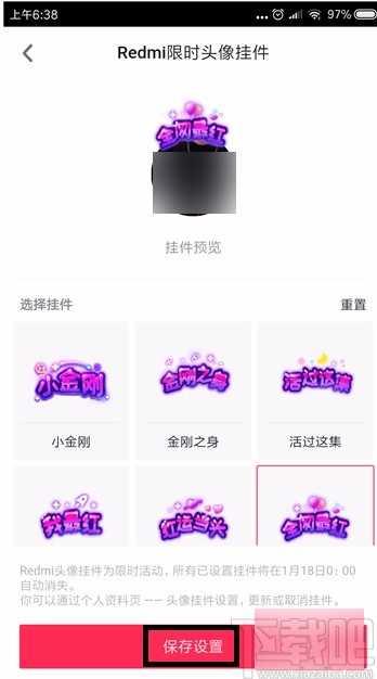 抖音短視頻APP設(shè)置頭像掛件的方法