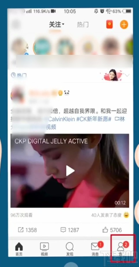 微博APP通過(guò)手機(jī)號(hào)查找聯(lián)系人的方法