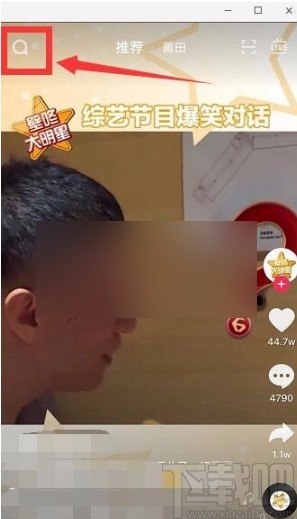 抖音短視頻APP收藏話題的方法