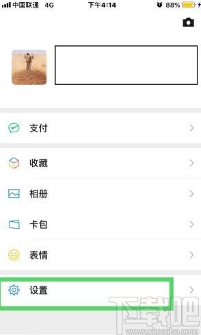 微信APP打開(kāi)附近的人的操作方法