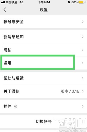微信APP打開(kāi)附近的人的操作方法