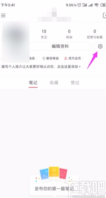 小紅書APP更換綁定手機(jī)號(hào)的方法
