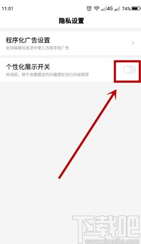 百度極速版關(guān)閉內(nèi)容推送的方法步驟