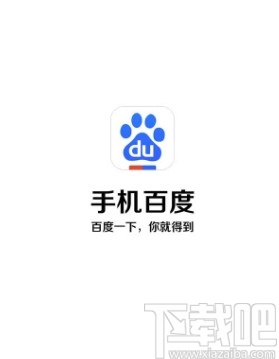 百度極速版關(guān)閉內(nèi)容推送的方法步驟
