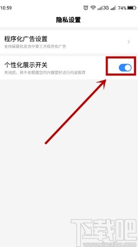 百度極速版關(guān)閉內(nèi)容推送的方法步驟