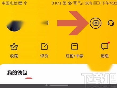 美團(tuán)APP取消免密支付的方法