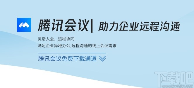 騰訊會議APP關(guān)閉消息紅點提示的方法