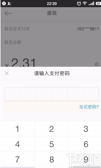 新浪微博錢包提現(xiàn)的方法